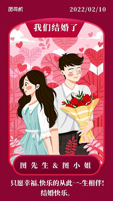 只愿幸福.快乐的从此一-生相伴!结婚快乐。