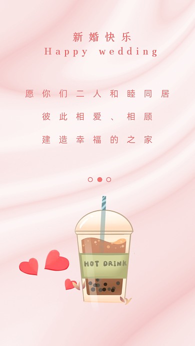 愿你们二人和睦同居，彼此相爱、相顾，建造幸福的之家!