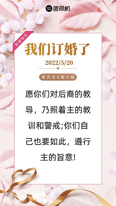 愿你们对后裔的教导，乃照着主的教训和警戒;你们自己也要如此，遵行主的旨意!