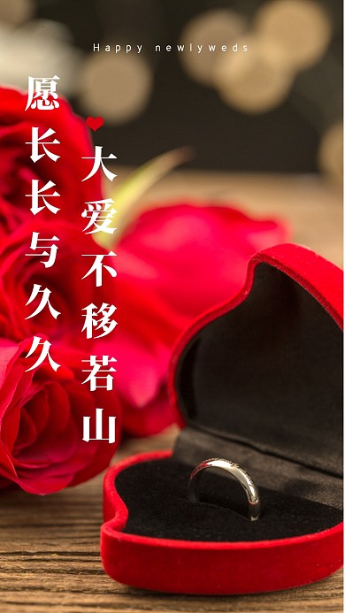 愿长长与久久，大爱不移若山。