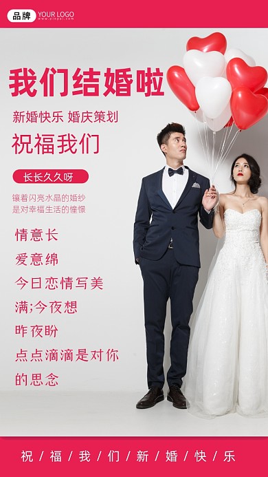 情意长，爱意绵，今日恋情写美满;今夜想，昨夜盼，点点滴滴是对你的思念。