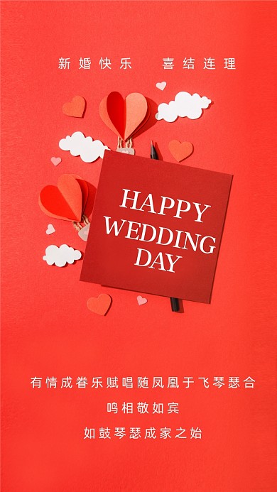 有情成眷乐赋唱随凤凰于飞琴瑟合鸣相敬如宾如鼓琴瑟成家之始。