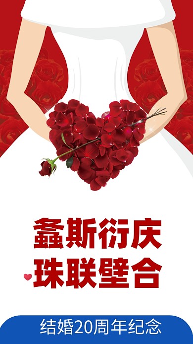 螽斯衍庆，珠联壁合。