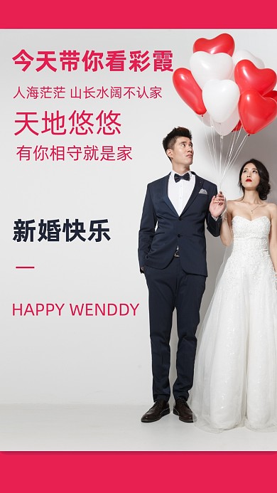 今天带你看彩霞;人海茫茫，山长水阔不认家;天地悠悠，有你相守就是家。