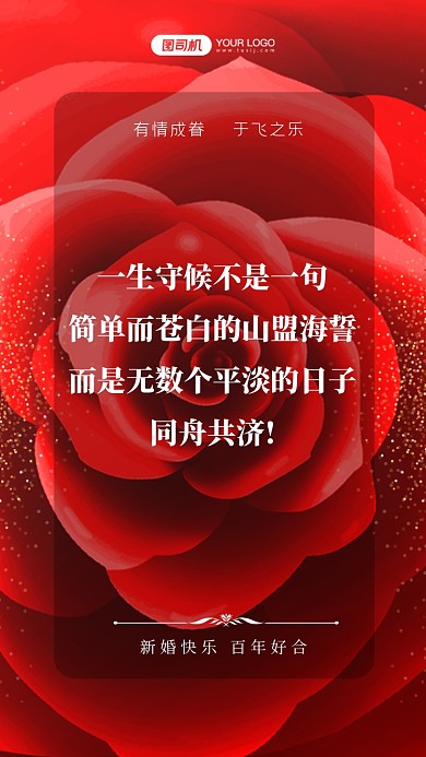 一生守候不是一-句简单而苍白的山盟海誓，而是无数个平淡的日子同舟共济!