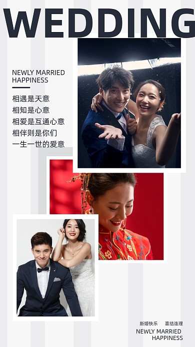 相遇是天意，相知是心意，相爱是互通心意，相伴则是你们一生一世的爱意。