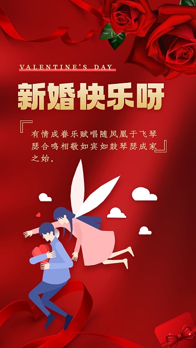 有情成眷乐赋唱随凤凰于飞琴瑟合鸣相敬如宾如鼓琴瑟成家之始。