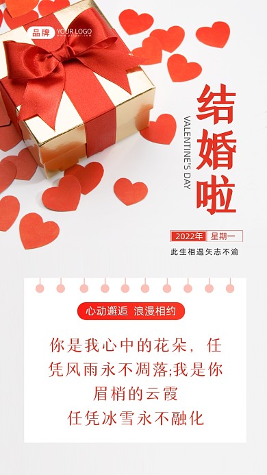 你是我心中的花朵，任凭风雨永不凋落;我是你眉梢的云霞，任凭冰雪永不融化。