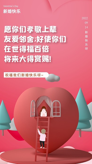 愿你们孝敬上辈，友爱邻舍;好使你们在世得福百倍，将来大得赏赐!