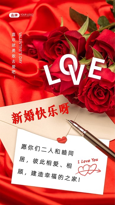 愿你们二人和睦同居，彼此相爱、相顾，建造幸福的之家!