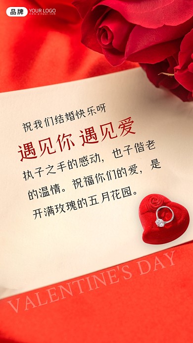 执子之手的感动，也子偕老的温情。祝福你们的爱，是开满玫瑰的五月花园。