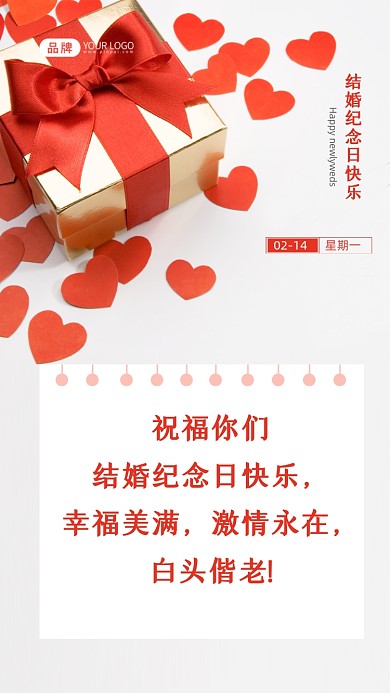 祝福你们结婚纪念日快乐，幸福美满，激情永在，白头偕老!