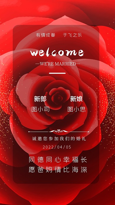 同德同心幸福长，愿爸妈情比海深!