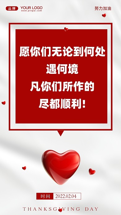 愿你们无论到何处，遇何境，凡你们所作的尽都顺利!