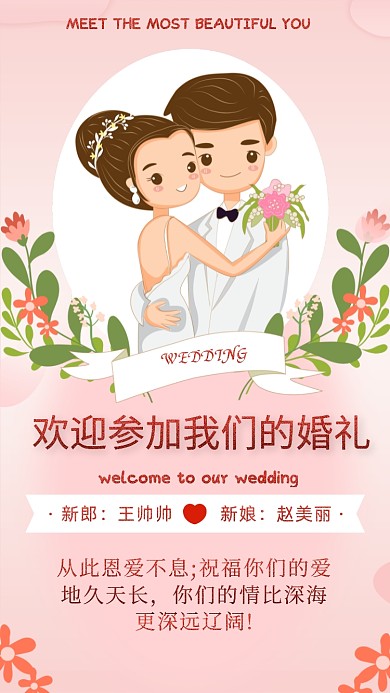 从此恩爱不息;祝福你们的爱地久天长，你们的情比深海更深远辽阔!