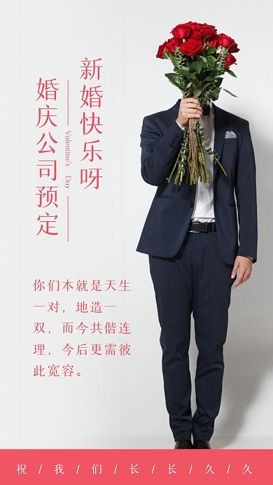 你们本就是天生一对，地造一双，而今共偕连理，今后更需彼此宽容。