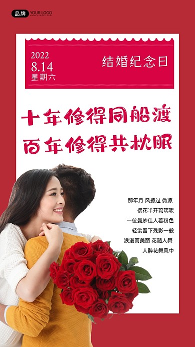 十年修得同船渡，百年修得共枕眠。