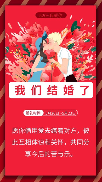 愿你俩用爱去绾着对方，彼此互相体谅和关怀，共同分享今后的苦与乐。