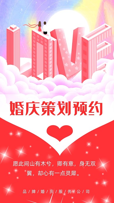 愿此间山有木兮，卿有意，身无双翼，却心有一点灵犀。