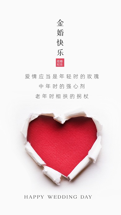 爱情应当是年轻时的玫瑰，中年时的强心剂，老年时相扶的拐杖。