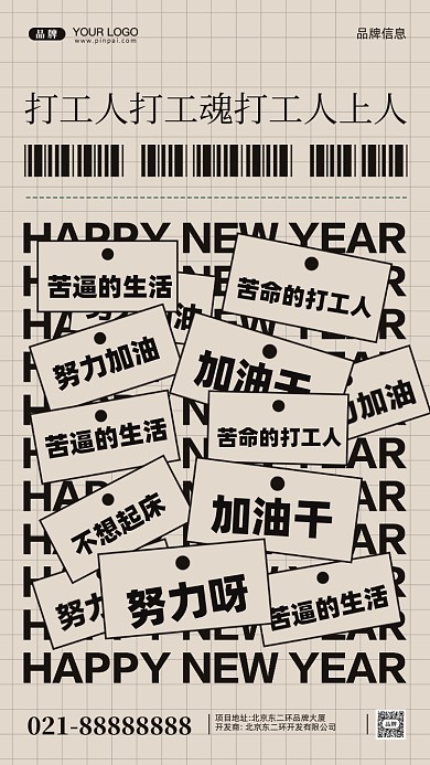 打工人打工魂打工都是人上人摄影图手机海报