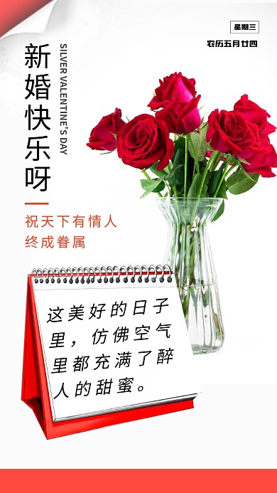 这美好的日子里，仿佛空气里都充满了醉人的甜蜜。