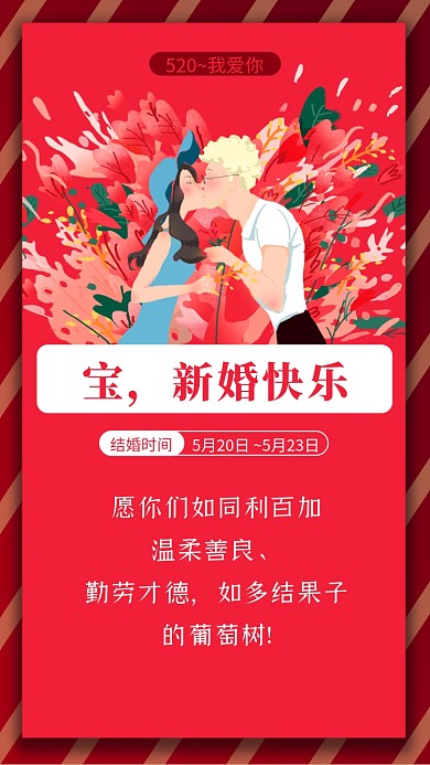 愿你们如同利百加，温柔善良、勤劳才德，如多结果子的葡萄树!