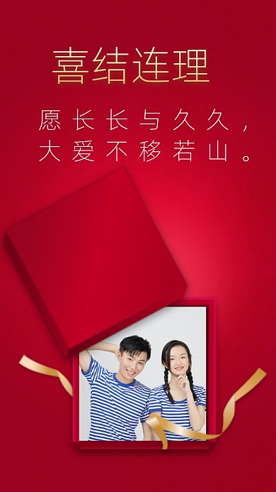 愿长长与久久，大爱不移若山。