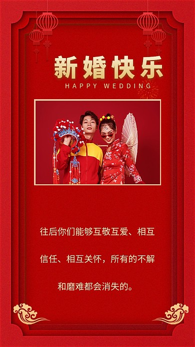 往后你们能够互敬互爱、相互信任、相互关怀，所有的不解和磨难都会消失的。