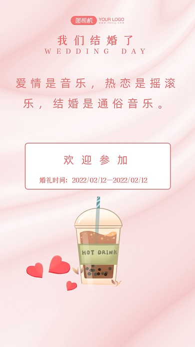 爱情是音乐，热恋是摇滚乐，结婚是通俗音乐。