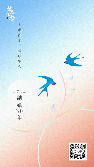 夫唱妇随，珠联壁合。