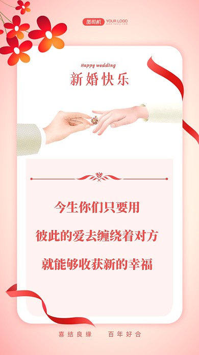 今生你们只要用彼此的爱去缠绕着对方就能够收获新的幸福。