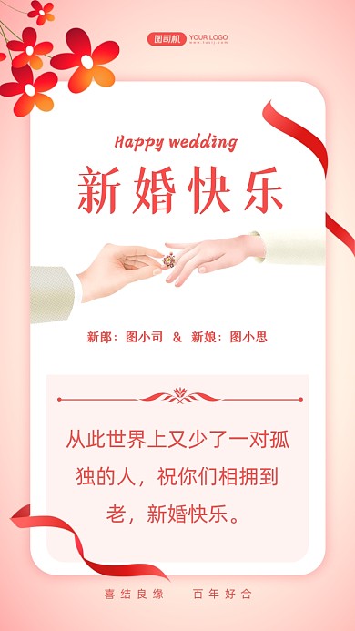 从此世界上又少了一对孤独的人，祝你们相拥到老，新婚快乐。