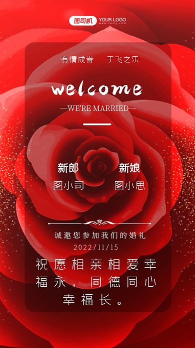 祝愿相亲相爱幸福永，同德同心幸福长。