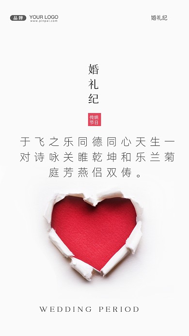 于飞之乐同德同心天生一对诗咏关睢乾坤和乐兰菊庭芳燕侣双俦。
