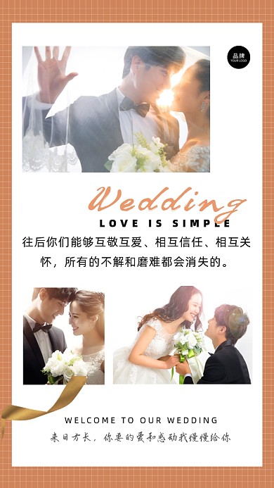 往后你们能够互敬互爱、相互信任、相互关怀，所有的不解和磨难都会消失的。