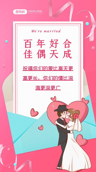 祝福你们的爱比高天更高更长，你们的情比深海更深更广