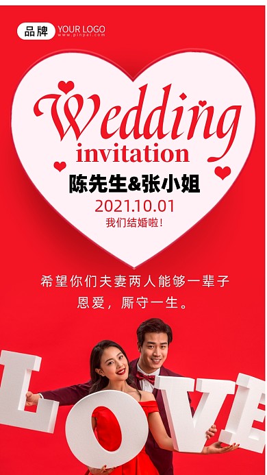 希望你们夫妻两人能够一辈子恩爱，厮守一生。