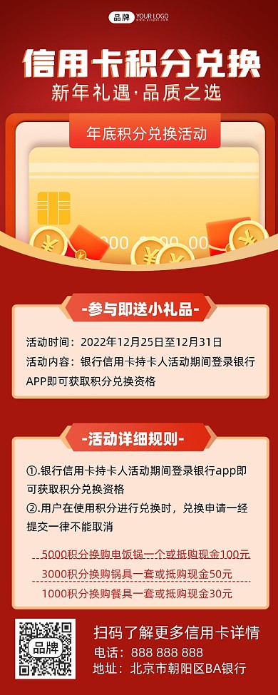 信用卡活动摄影图海报