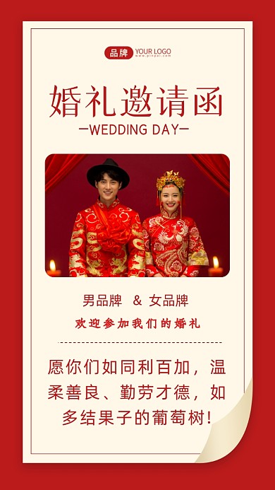 愿你们如同利百加，温柔善良、勤劳才德，如多结果子的葡萄树!