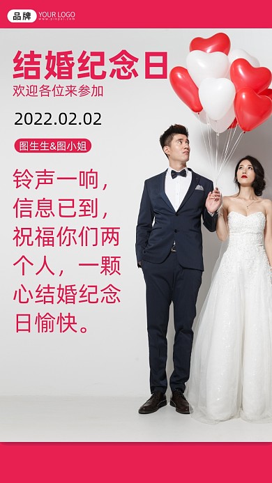 铃声一响，信息已到，祝福你们两个人，一颗心结婚纪念日愉快。