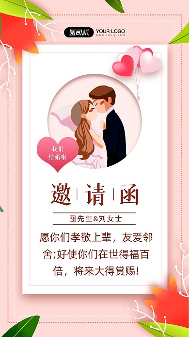 愿你们孝敬上辈，友爱邻舍;好使你们在世得福百倍，将来大得赏赐!