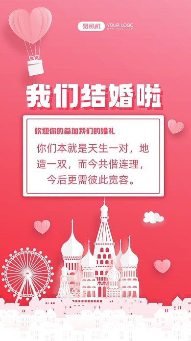 你们本就是天生一对，地造一双，而今共偕连理，今后更需彼此宽容。
