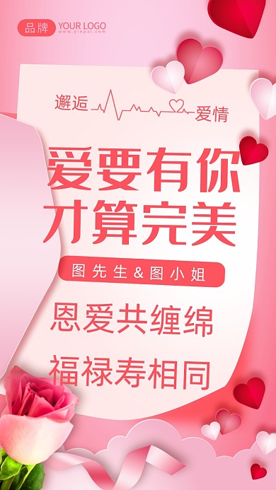 恩爱共缠绵，福禄寿相同。