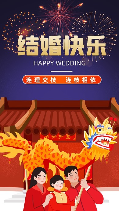 连理交枝，连枝相依。