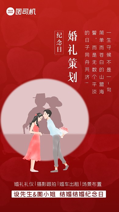 一生守候不是一-句简单而苍白的山盟海誓，而是无数个平淡的日子同舟共济!