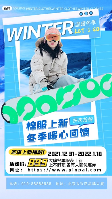 冬季棉服上新活动促销女性摄影图海报