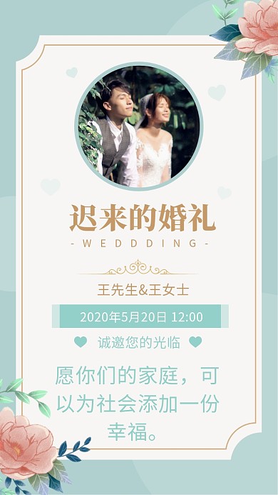 愿你们的家庭，可以为社会添加一份幸福。