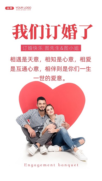 .相遇是天意，相知是心意，相爱是互通心意，相伴则是你们一生一世的爱意。