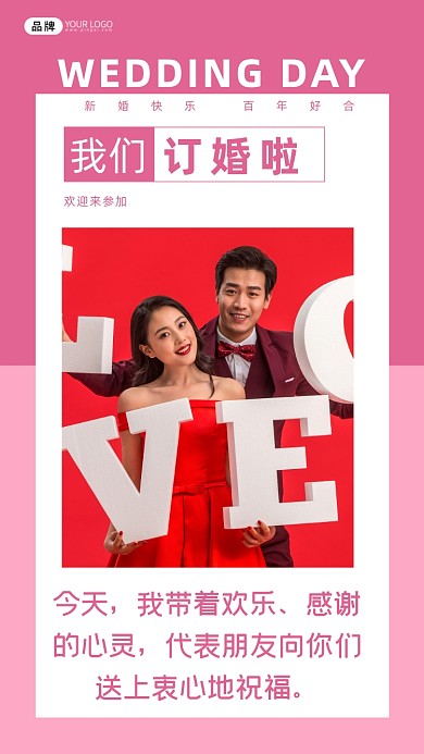 今天，我带着欢乐、感谢的心灵，代表朋友向你们送上衷心地祝福。